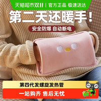 臻邦 暖水袋充电式防爆热水袋电暖宝热敷肚子暖宝宝女暖手袋毛绒款