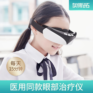 奥斯拓中频眼部治疗仪XJ-100护眼仪缓解疲劳近视训练矫正器