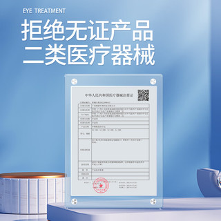 奥斯拓中频眼部治疗仪XJ-100护眼仪缓解疲劳近视训练矫正器