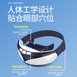 奥斯拓中频眼部治疗仪XJ-100护眼仪缓解疲劳近视训练矫正器