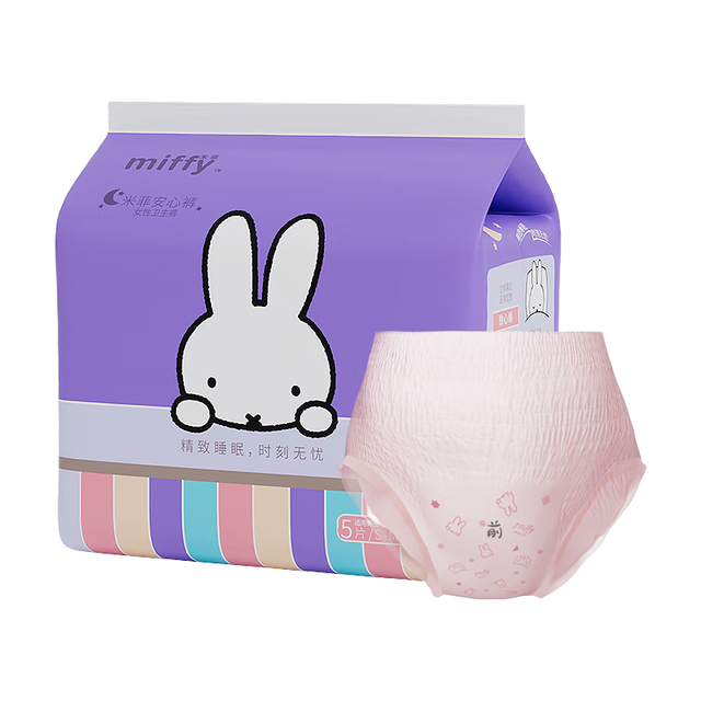 Miffy 米菲 超长芯体安睡裤*5条  2件送日用10片