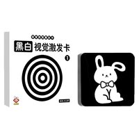 布鲁奇婴儿用品儿童玩具早教黑白卡新生儿宝宝认知卡0-3-6月闪卡