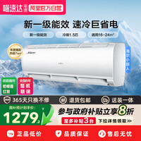 小超人 智风系列 KFR-35GW/02FCC81XU1 新一级能效 壁挂式空调 1.5匹
