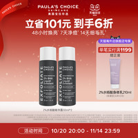 移动端：宝拉珍选 水杨酸焕采精华液 118ml