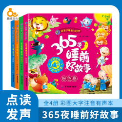 趣威文化 趣威S7点读笔儿童故事绘本双语国学DK博物百科成语迪士尼萌鸡小队