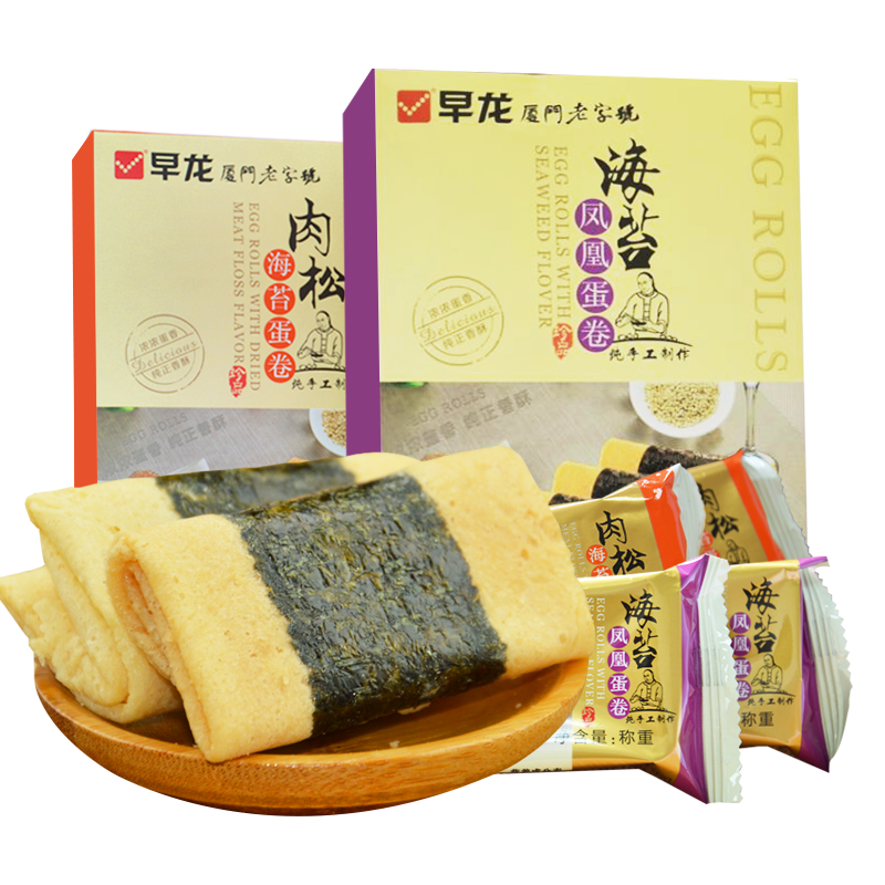 早龙 凤凰蛋卷福建厦门鼓浪屿特产零食茶点年货小吃 2盒装（肉松+海苔）200g