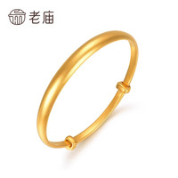 老庙黄金手镯足金光面素圈推拉式金镯子 【抽拉泥鳅背】25g±1g（7-10工作日出）
