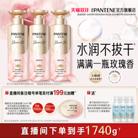 【店播专属】潘婷玫瑰泡弹洗发水女玫瑰嘭嘭瓶防断发修护柔顺