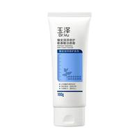 玉泽屏障修护水乳霜三件套(保湿水200ml+调理乳50ml+保湿霜50g)爽肤水面霜乳液舒缓敏感肌护肤品套装 ) 臻安3件套