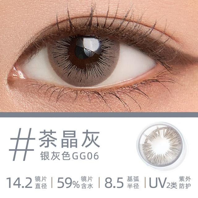 强生 安视优美瞳日抛彩色隐形眼镜大直径舒适近视cos晶石 10片装 茶晶灰 375度 度数可选