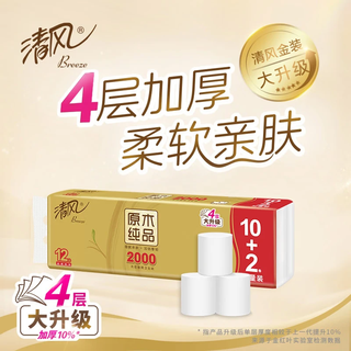  Breeze/清风 加厚 无芯卷纸  4层 166g/卷*36卷 2000g*3提