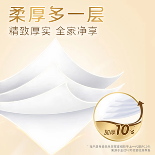  Breeze/清风 加厚 无芯卷纸  4层 166g/卷*36卷 2000g*3提