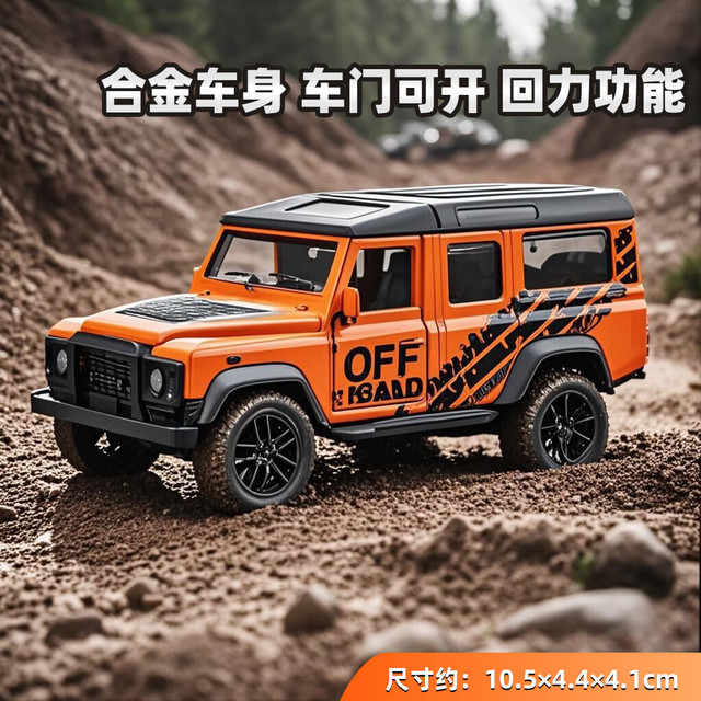 卡威 KIV 1:32宝马X5车模仿真合金汽车模型SUV儿童玩具车男孩收藏摆件 合金卫士越野车