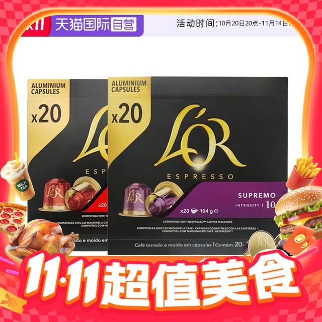 移动端：L'OR Nespresso 苏帕摩咖啡胶囊 20粒*2盒