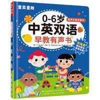 布鲁奇早教有声书0-6岁会说话的早教书婴幼儿宝宝点读书发声书玩具1-3岁