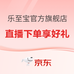 LAZBOY乐至宝官方旗舰店，直播下单享好礼！