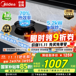 美的 蒸汽洗油烟机AK5Pro 组套燃气灶5.2kW猛火灶聚能锅架铜火盖天然气台嵌两用
