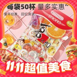 喜之郎 什锦小果冻5种口味925g*2袋共100杯