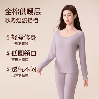  FENTENG/芬腾 纯棉 女士保暖内衣套装  浅灰紫 2XL