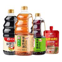 【LL】巧媳妇生抽酱油料酒组合装家用炒菜调味增鲜