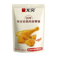 无穷 爱辣鸡米 60g