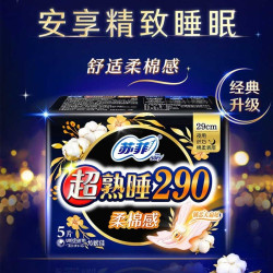 Sofy 苏菲 卫生巾 日夜组合 54片（无护垫）