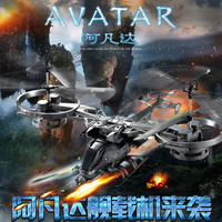 雅得 Attop 阿凡达大型战斗遥控直升飞机航模