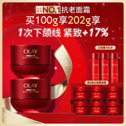 OLAY 玉兰油 全新超红瓶面霜滋润50g*2 抗皱紧致抗衰老（到手202g加送大红水150ml)