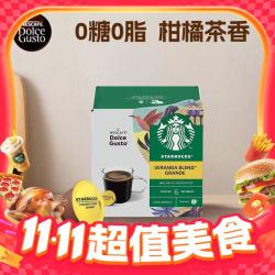 Dolce Gusto 星巴克 轻度烘焙 美式黑咖啡胶囊 12颗*12杯