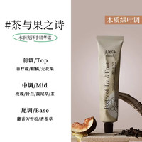 美加净护手霜精油香氛保湿润手修护焕亮紧致舒缓秋冬男女 茶果焕亮护手霜75g