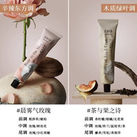 美加净护手霜精油香氛保湿润手修护焕亮紧致舒缓秋冬男女 【2支】玫瑰保湿75g+茶果焕亮75g