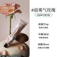 美加净护手霜精油香氛保湿润手修护焕亮紧致舒缓秋冬男女 玫瑰保湿护手霜75g