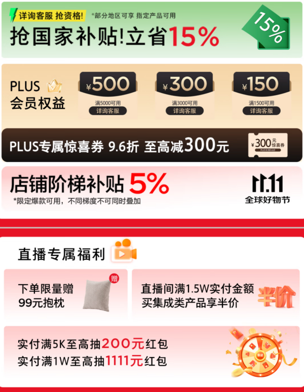 双11帮你省出软装预算,钱包不 “喊疼”!