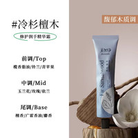 美加净护手霜精油香氛保湿润手修护焕亮紧致舒缓秋冬男女 檀木修护护手霜75g