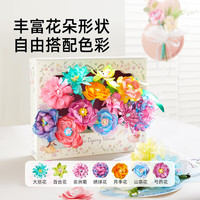 弥鹿 炫彩晕染花朵手工diy材料包6岁+女孩儿童奇幻花艺师