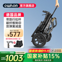 owhon 老人轮椅手推折叠轻便小巧出行上飞机旅行老年人手动四轮 豪华减震拉杆款H7