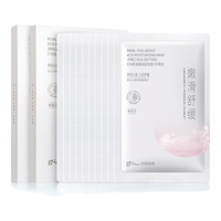  gN pearl/京润珍珠 深层补水保湿 女士面膜  25g*10片