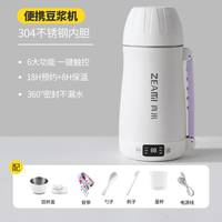 真米 德国真米一人食豆浆机榨汁机烧水热奶差旅便携小型自动迷你破壁机