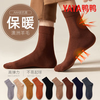 YAYA 鸭鸭羽绒服 鸭鸭  绵羊毛  男士纯色 保暖抗菌 除臭中筒袜 *5双装