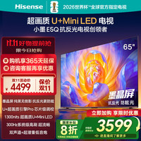 海信 Hisense 65E5Q 液晶电视 65英寸 4K