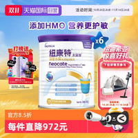 Neocate 纽康特 太益加含乳糖HMO深度水解乳清蛋白配方1-10岁*6