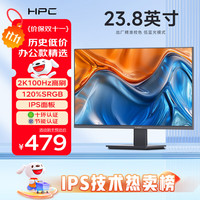 惠浦 HPC 23.8英寸 2K高清 IPS 100Hz 99%sRGB广色域 DP接口 广视角 微边框可壁挂 电脑显示器HP24QI