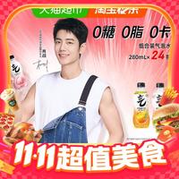 元气森林 白桃味/维c橙气泡水 280ml*24瓶