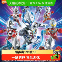 BLOKS 布鲁可积木 布鲁可 群星版 闪耀版迪迦 奥特曼拼装积木玩具 单只