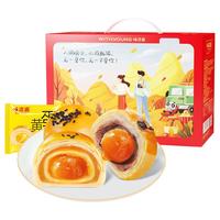 weiziyuan 味滋源 蛋黄酥早餐食品传统糕点休闲零食办公室下午茶小吃点心Q 蛋黄酥礼盒 1100g