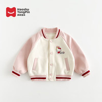 郝叔童品秋季新款限定上新洋气2025女童时尚高货韩版百搭网红棒球服外套潮 粉色 1