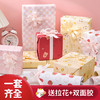绮兰朵 礼物包装纸礼品纸生日礼盒牛皮纸可爱61儿童节卡通情人节高级感加丝带彩纸超大尺寸大张材料包书皮纸自粘打包