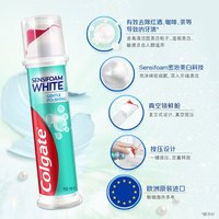 高露洁 欧洲进口密泡美白+激凉劲爽直立按压泵式牙膏200ml美白清新口气