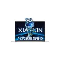 联想小新16 2023款Pro级轻薄旗舰本 16英寸全面屏手提设计师办公本 高性能学生游戏笔记本电脑 标配丨i5-12450H 16G 512G FHD雾面屏 锐炬性能显卡