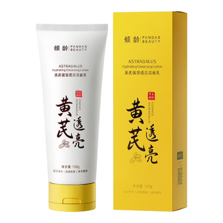  倾龄 改善黑头痘肌 洗面奶  100g